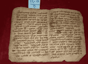 كراسة مخطوط عبري